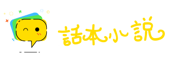 死有余罪网